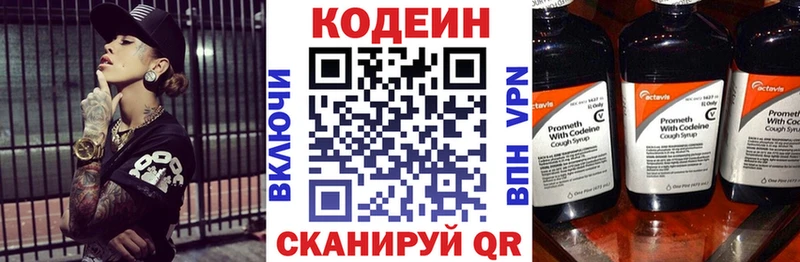 Купить  Игарка  Codein Purple Drank 